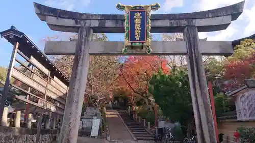 粟田神社の鳥居