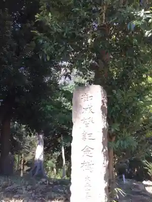 鹿嶋神社のその他建物