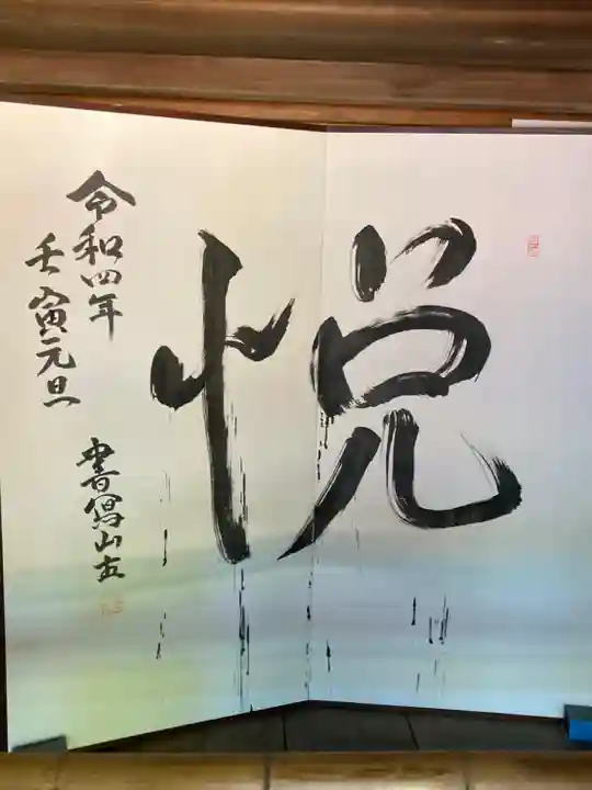 圓教寺のその他建物