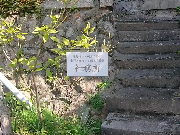 熊野神社(山口県)