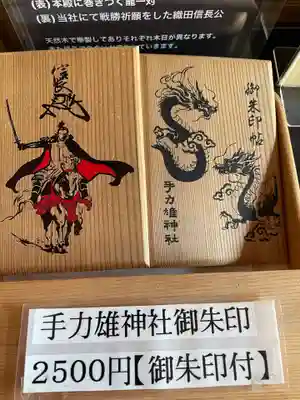 木の表紙で出来た、御朱印帳。