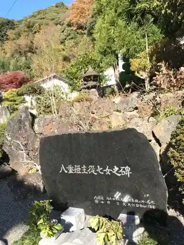 眞珠院(静岡県)
