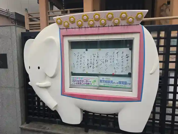 源光寺(大阪府)