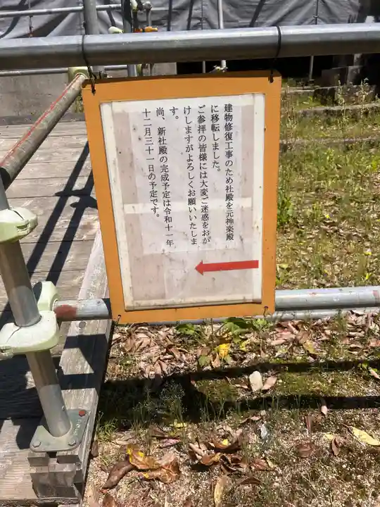 八幡宮(島根県)