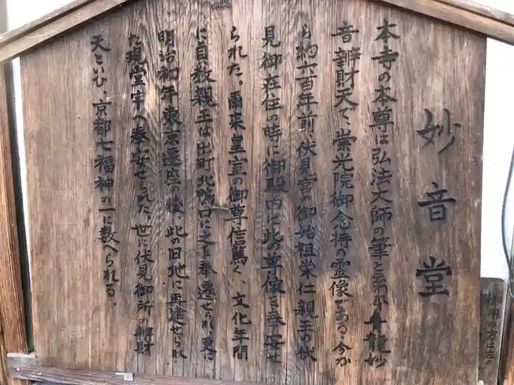 出町妙音堂(京都府)