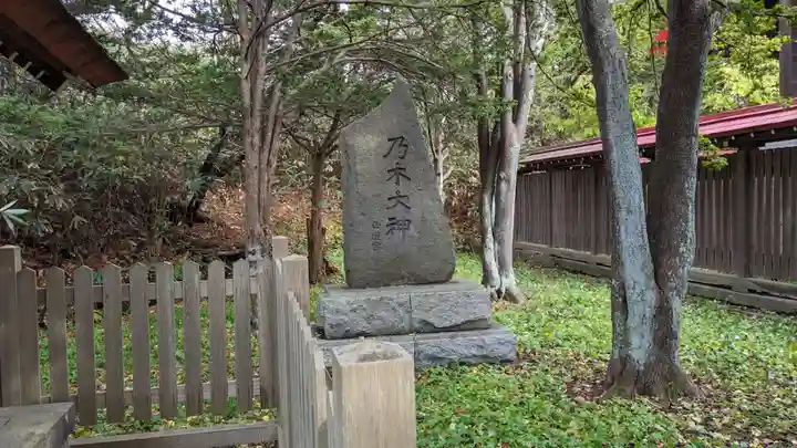 御傘山神社の末社・摂社