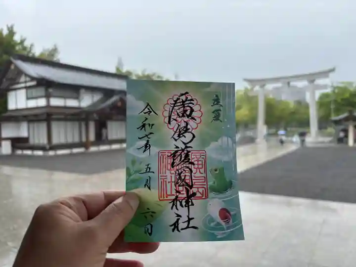 廣島護國神社(広島県)