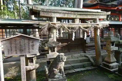 日根神社の末社