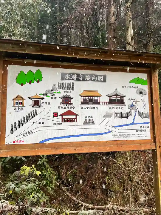 水潜寺の{uncategorized: "未分類", other: "その他", undefined: "問題あり", building: "その他建物", grave: "お墓", sacred_gate: "鳥居", guardian: "狛犬", statue: "像", buddha: "仏像", history: "歴史", nature: "自然", garden: "庭園", animal: "動物", pagoda: "塔", temizu: "手水舎", mountain_gate: "山門・神門", sanctuary: "本殿・本堂", subordinate: "末社・摂社", art: "芸術", scenery: "景色", jizo: "地蔵", ema: "絵馬", goshuin: "御朱印", omikuji: "おみくじ", items: "授与品その他", amulet: "お守り", goshuincho: "御朱印帳", eats: "食事", festival: "お祭り", votive_dance: "神楽", shichigosan: "七五三参", wedding: "結婚式", experience: "体験その他", initially: "初詣", around: "周辺", anti_infection: "感染症対策"}