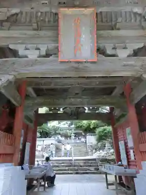 金剛福寺の山門・神門