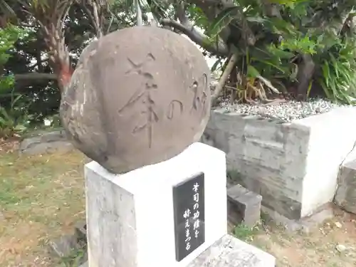 沖宮のその他建物