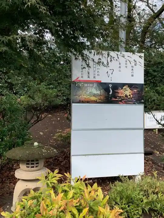 福増寺のその他建物