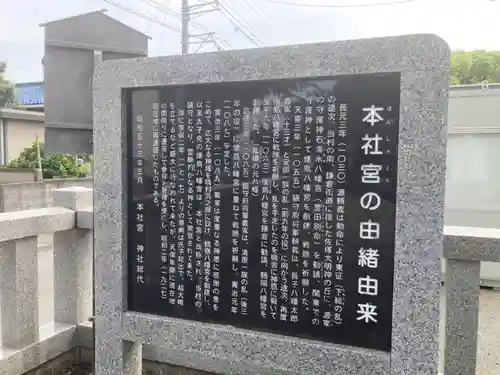 本社宮(神奈川県)