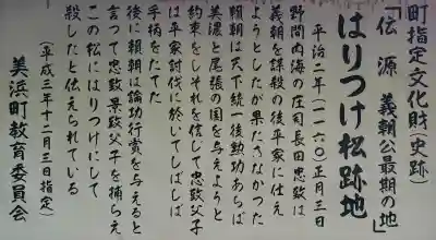 大御堂寺(野間大坊)の{uncategorized: "未分類", other: "その他", undefined: "問題あり", building: "その他建物", grave: "お墓", sacred_gate: "鳥居", guardian: "狛犬", statue: "像", buddha: "仏像", history: "歴史", nature: "自然", garden: "庭園", animal: "動物", pagoda: "塔", temizu: "手水舎", mountain_gate: "山門・神門", sanctuary: "本殿・本堂", subordinate: "末社・摂社", art: "芸術", scenery: "景色", jizo: "地蔵", ema: "絵馬", goshuin: "御朱印", omikuji: "おみくじ", items: "授与品その他", amulet: "お守り", goshuincho: "御朱印帳", eats: "食事", festival: "お祭り", votive_dance: "神楽", shichigosan: "七五三参", wedding: "結婚式", experience: "体験その他", initially: "初詣", around: "周辺", anti_infection: "感染症対策"}