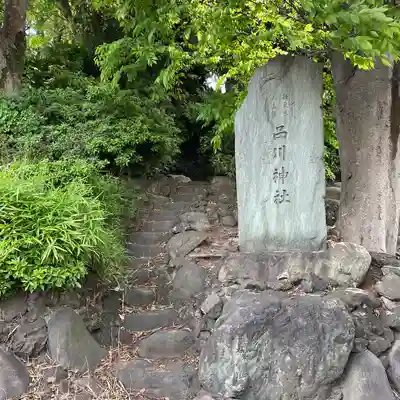 品川神社(東京都)