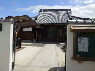 正満寺(大阪府)