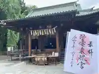 仙台東照宮の本殿・本堂
