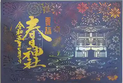 桑名水郷花火 紺色