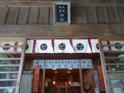 大宮・大原神社の本殿・本堂