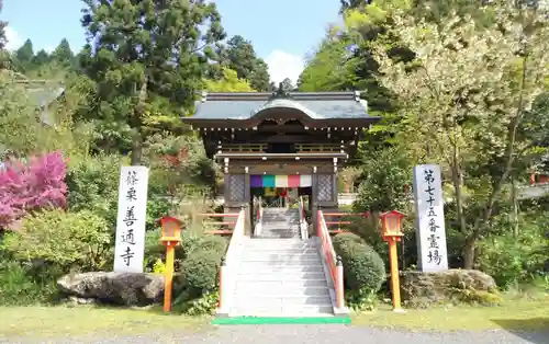 善通寺の本殿・本堂