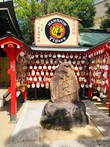 素盞嗚神社(兵庫県)