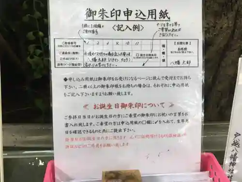 戸越八幡神社のその他建物