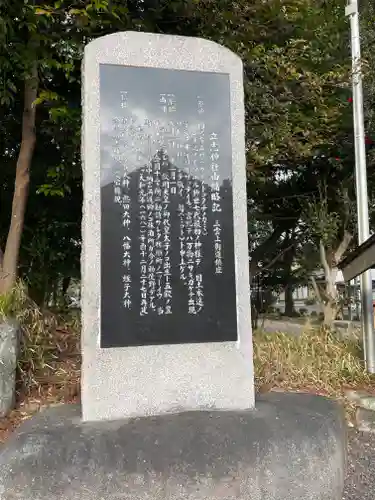 立志神社(滋賀県)