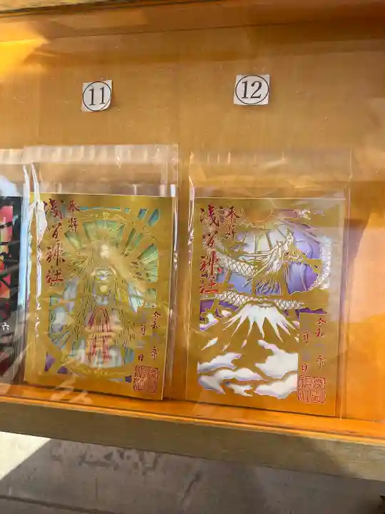 浅間神社(栃木県)