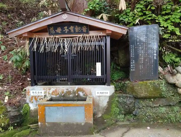 慈母子育観音(福島県)