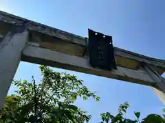 名和神社(鳥取県)