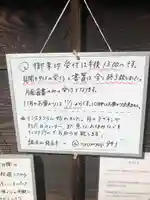 称名寺(東京都)