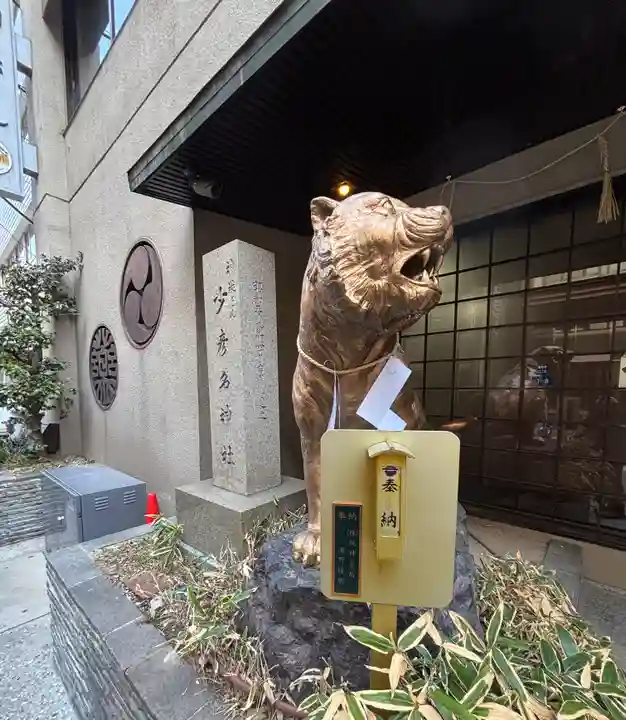少彦名神社(大阪府)