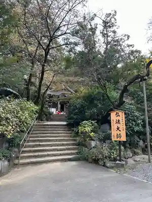 高幡不動尊　金剛寺(東京都)