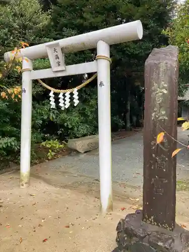 子鍬倉神社の鳥居