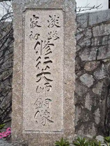 宝生寺(兵庫県)
