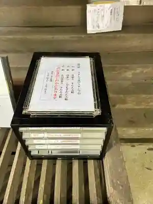 熊野神社の授与品その他