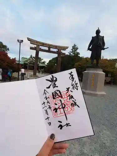 豊國神社の御朱印