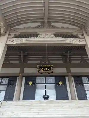 総持寺(神奈川県)