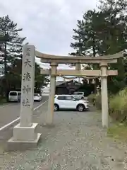 大湊神社（陸ノ宮）(福井県)