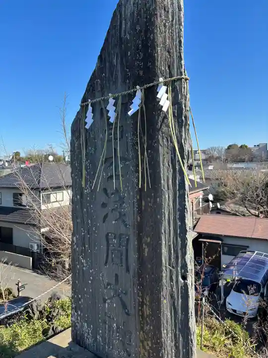 浅間神社(千葉県)