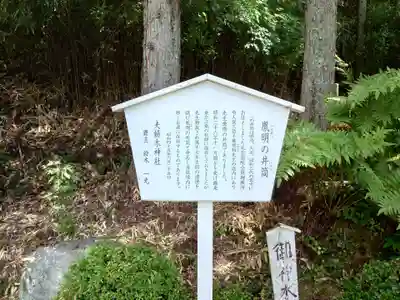 夫婦木神社(山梨県)
