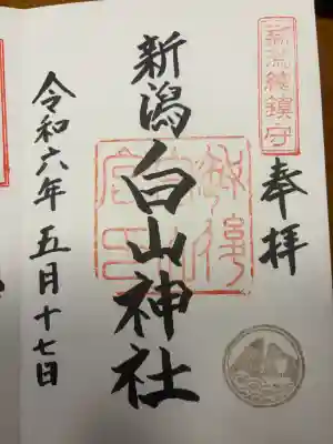 白山神社の{uncategorized: "未分類", other: "その他", undefined: "問題あり", building: "その他建物", grave: "お墓", sacred_gate: "鳥居", guardian: "狛犬", statue: "像", buddha: "仏像", history: "歴史", nature: "自然", garden: "庭園", animal: "動物", pagoda: "塔", temizu: "手水舎", mountain_gate: "山門・神門", sanctuary: "本殿・本堂", subordinate: "末社・摂社", art: "芸術", scenery: "景色", jizo: "地蔵", ema: "絵馬", goshuin: "御朱印", omikuji: "おみくじ", items: "授与品その他", amulet: "お守り", goshuincho: "御朱印帳", eats: "食事", festival: "お祭り", votive_dance: "神楽", shichigosan: "七五三参", wedding: "結婚式", experience: "体験その他", initially: "初詣", around: "周辺", anti_infection: "感染症対策"}