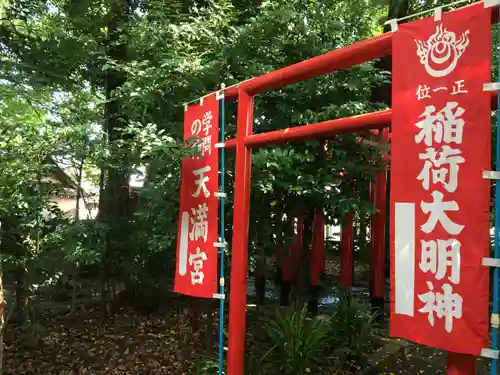 鎮守氷川神社の末社・摂社