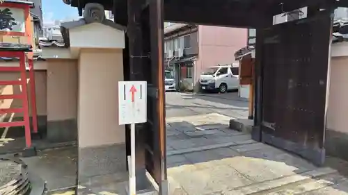 粟嶋堂宗徳寺(京都府)