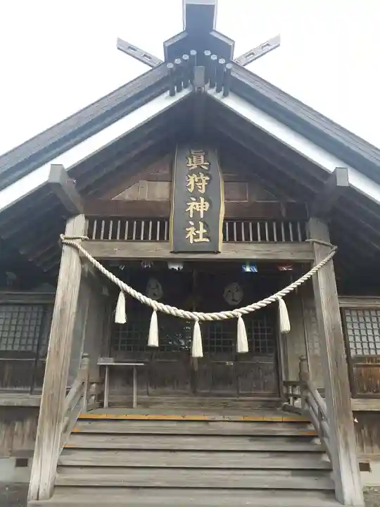 真狩神社(北海道)