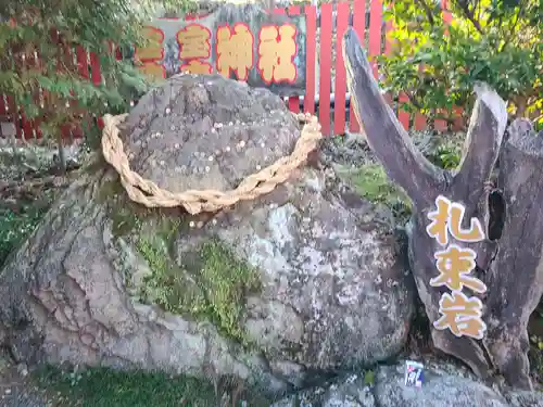 宝来宝来神社(熊本県)