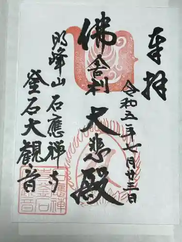 釜石大観音(岩手県)