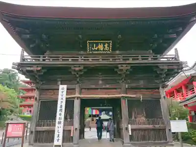 高幡不動尊 金剛寺の山門・神門