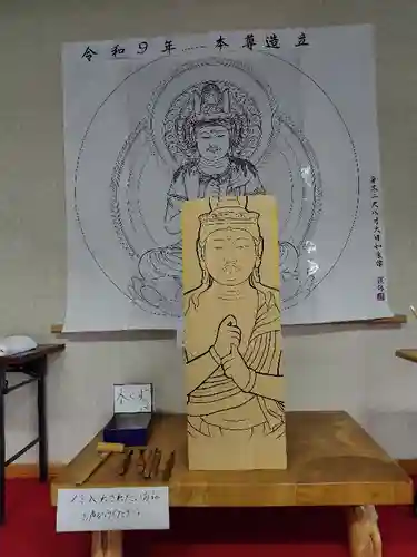 高野山真言宗　福王寺(北海道)