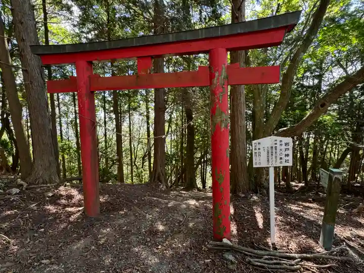 砥鹿神社(奥宮)(愛知県)